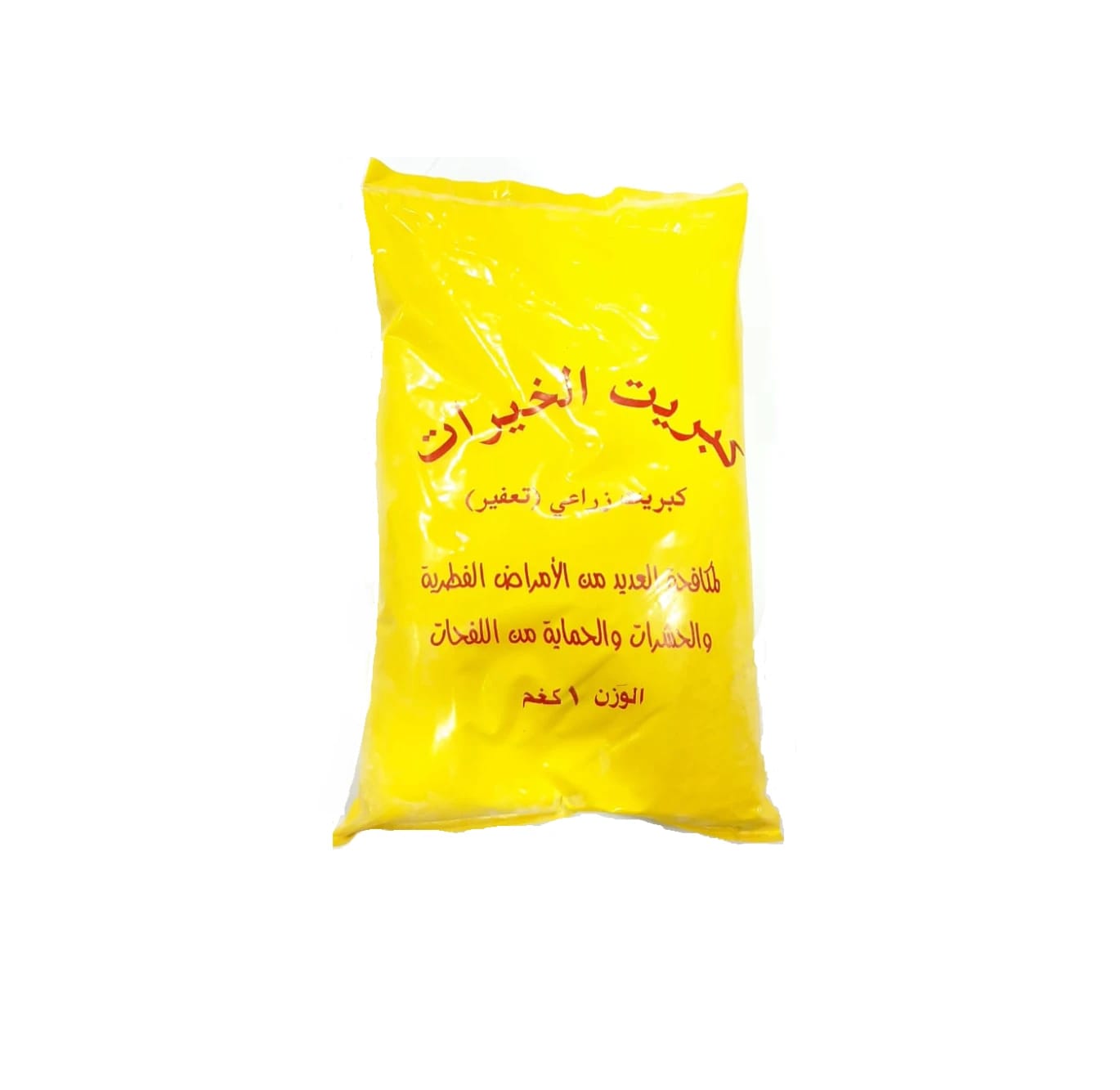 كبريت زراعي