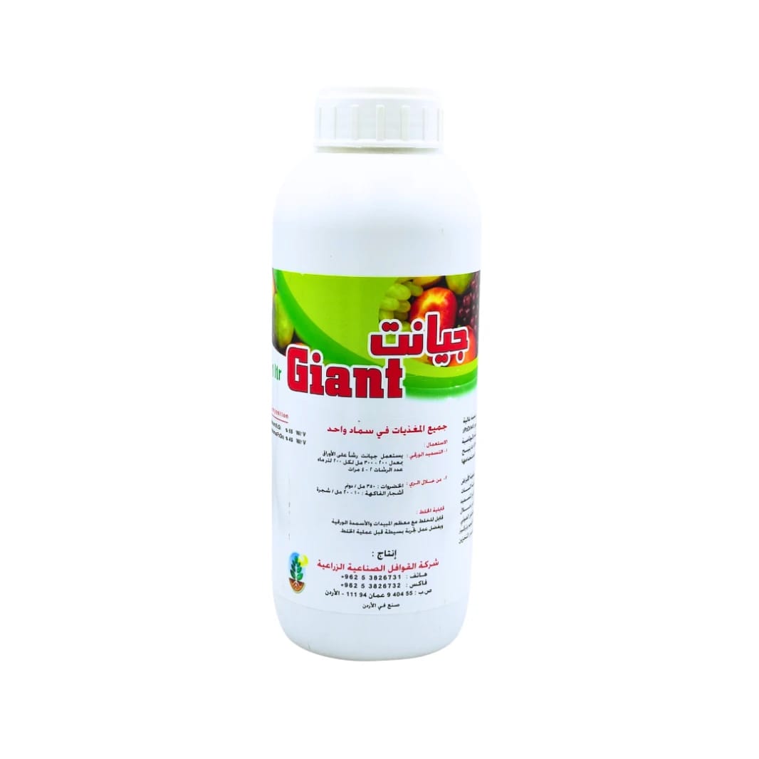 Giant Multi-Element Organic Fertilizer