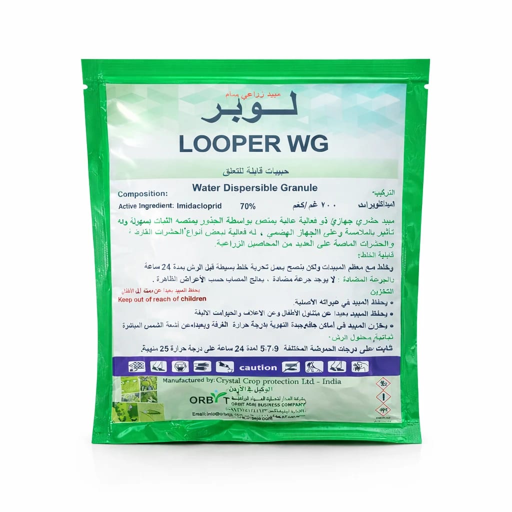 لوبر WG مبيد حشري جهازي (إيميداكلوبريد 70%) 100 غرام