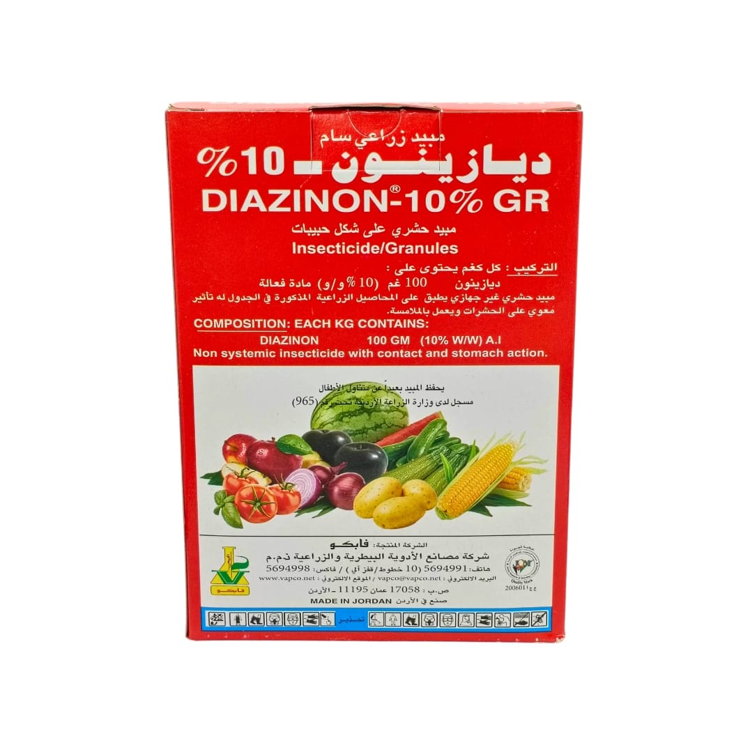 ( مبيد حشري محبب ديازينون 10% (1 كغ