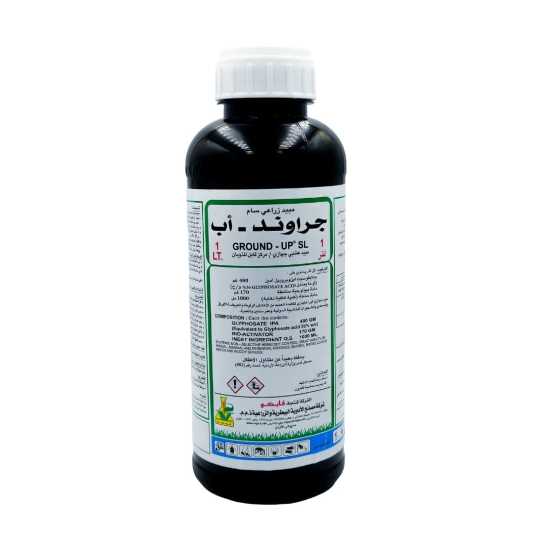 مبيد أعشاب بطيء جراوند أب
