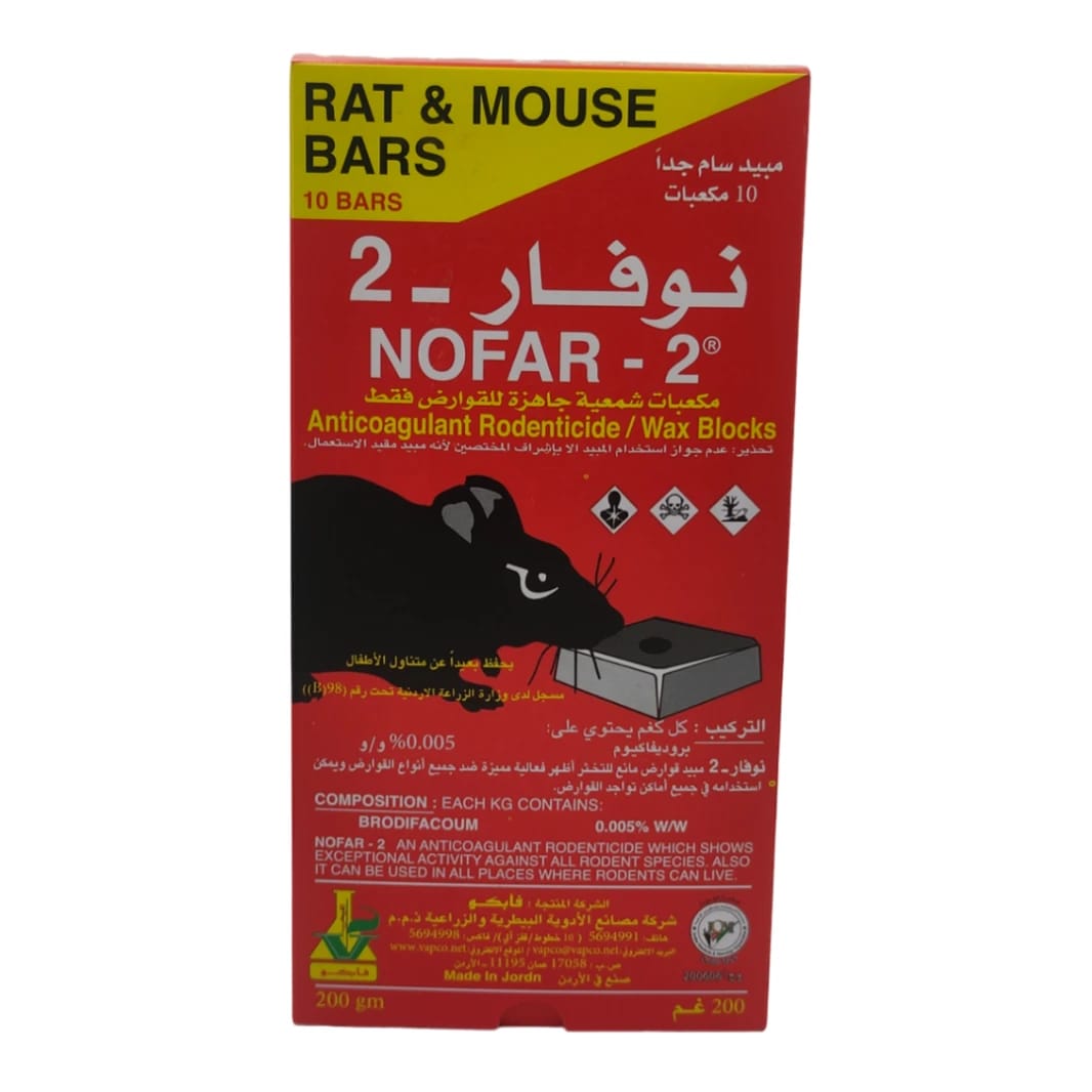 نوفار 2 مبيد قوارض