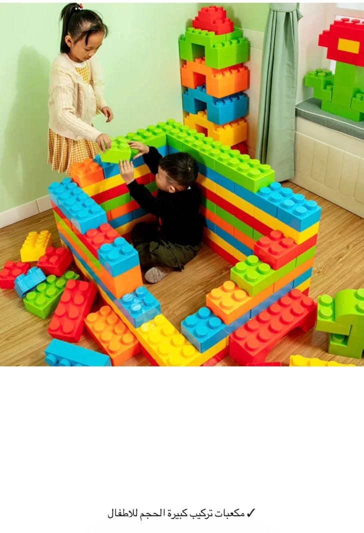 Large Colorful Building Blocks Set for Young Children Enhancing Creativity and Educational Skills