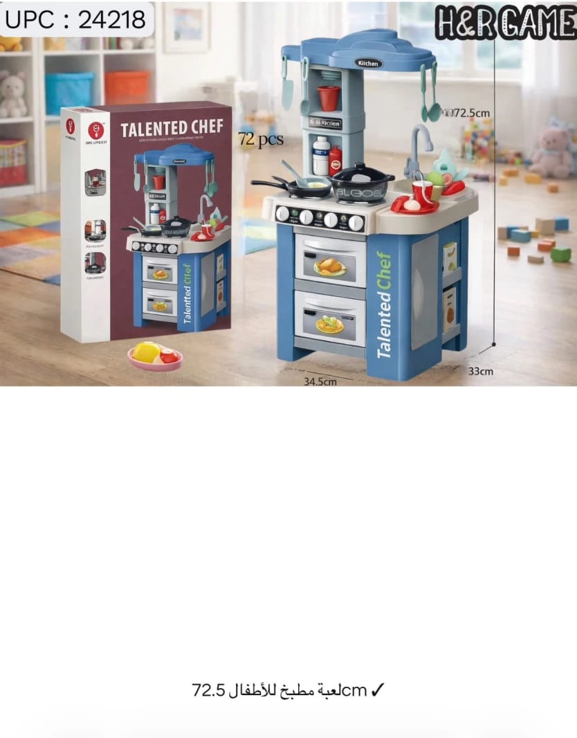 H&R Game Talented Chef Kids Play Kitchen Set with Unique Design for Young Curious Cooks and Budding Chefs.