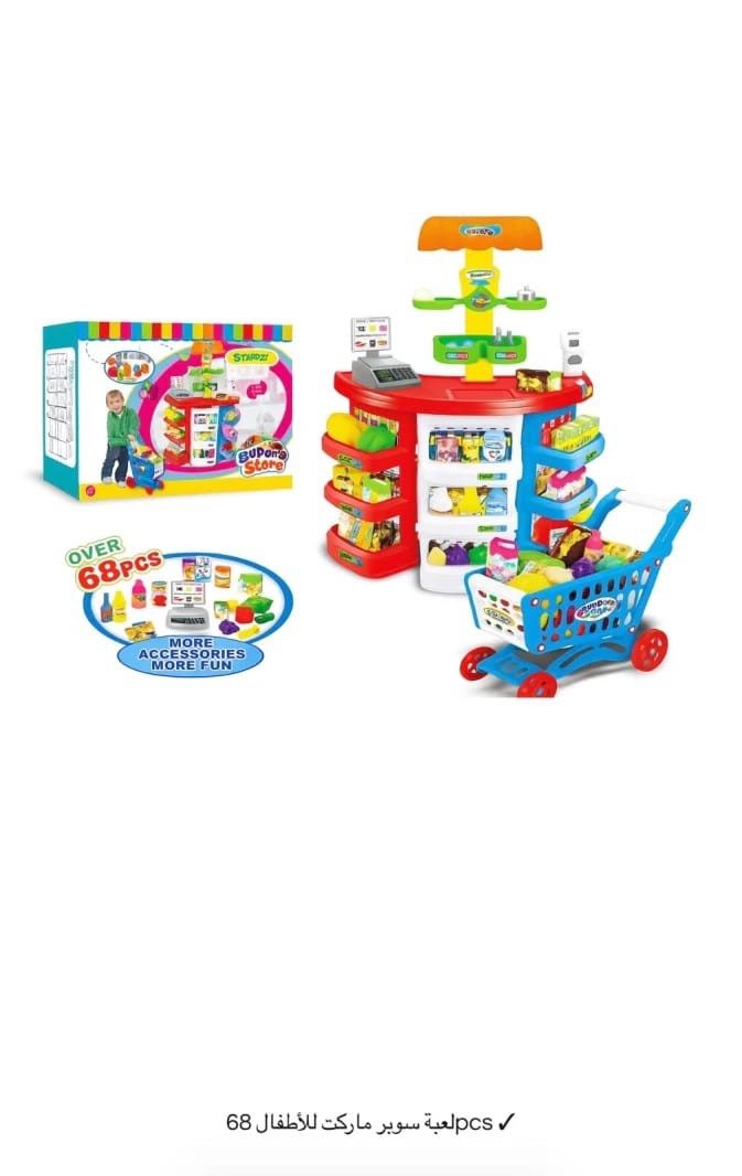 Bupono Supermarket Playset for Kids with 68 Pieces Including Shopping Cart and Extra Accessories for Fun and Educational Playtime