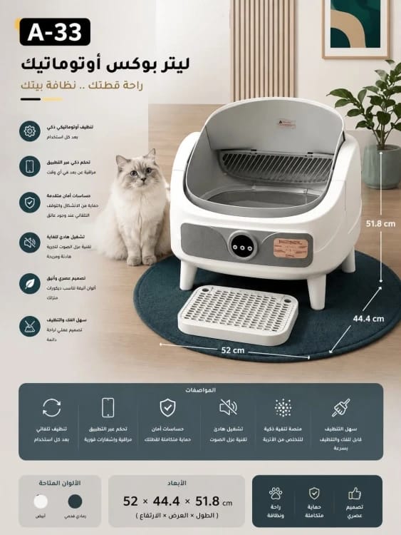 Automatic Open Litter Box A33
