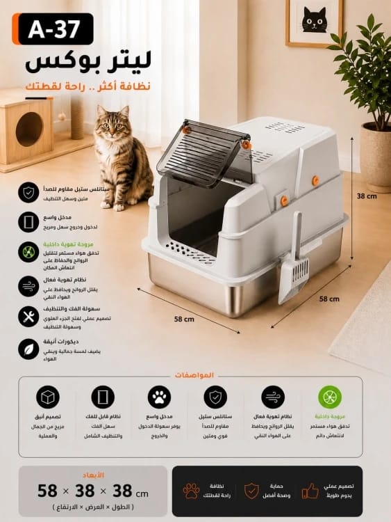 لتر بوكس ستانلس ستيل مغلق A37