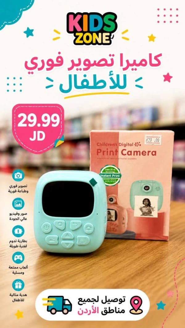 كاميرا تصوير فوري للأطفال من كيدز زون، تصميم مبتكر لتصوير وطباعة اللحظات الممتعة للأطفال تعديل مرح