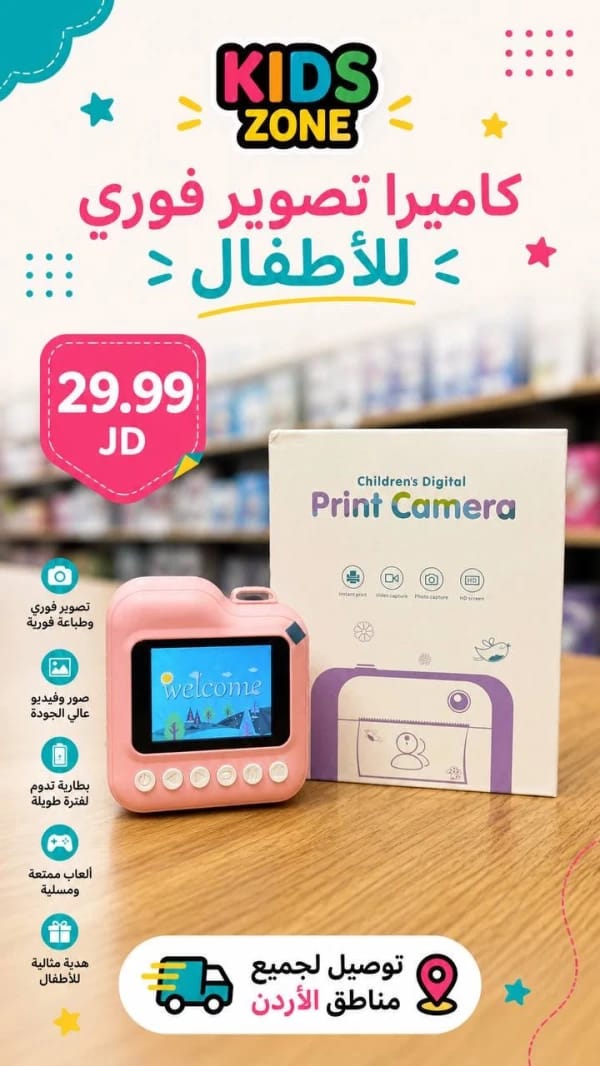 كاميرا الأطفال الرقمية الفورية من كيدز زون مع طباعة صور سريعة وتصميم مرح للأطفال والمدارس