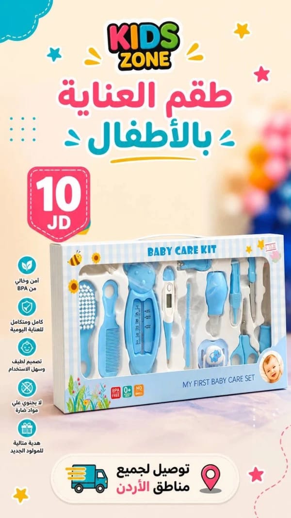 Kids Zone Baby Care Kit Blue, Cute and Comfortable Design for Daily Care, Perfect for Newborns