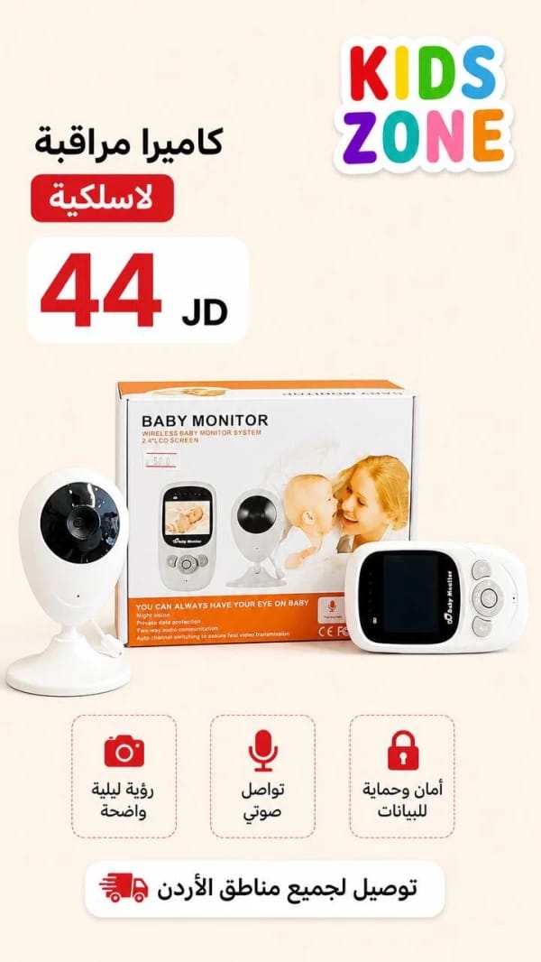 Kids Zone Wireless Baby Monitor Camera with Modern Design for Baby Care, with Screen and Night Vision