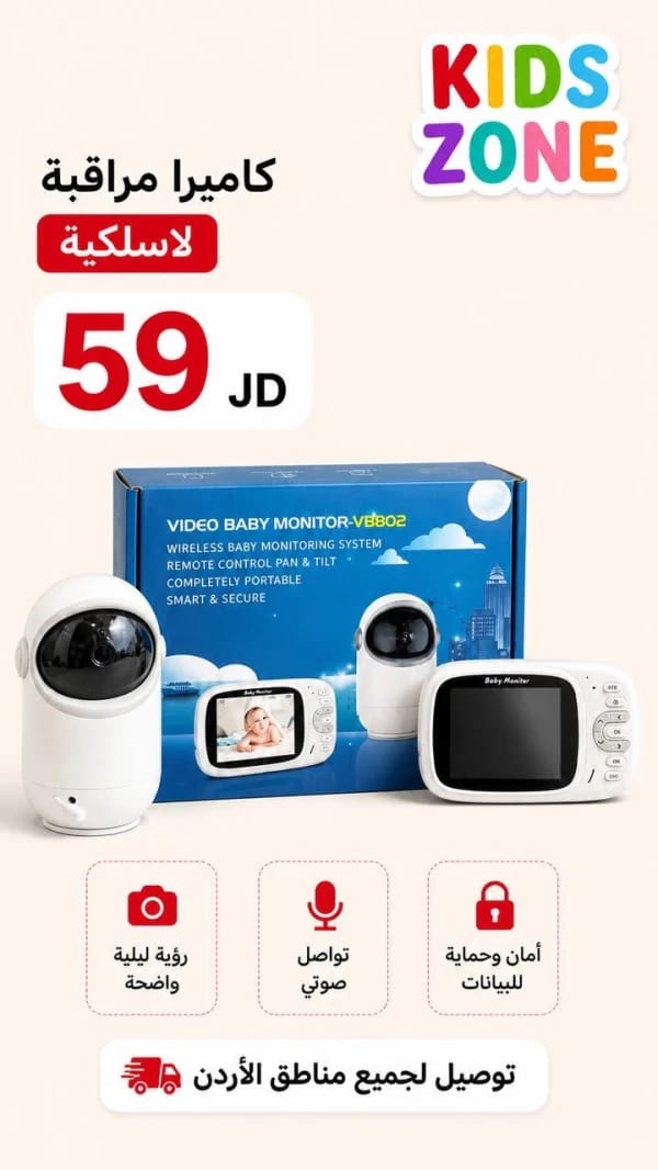 Wireless Baby Monitor Camera for Kids with Video Watching System and Smart Design for Constant Security Connection
