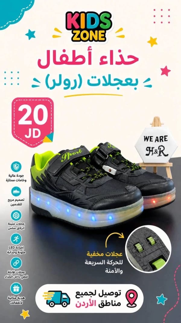 حذاء أطفال بعجلات مضيئة مع تصميم مريح وإنارة LED ومكان مخصص للعجلات
