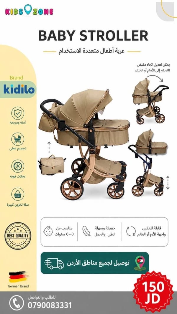 عربية أطفال متعددة الاستخدام مريحة للأطفال من ماركة كيديلو بعجلات قوية وتصميم عملي حديث للراحة والأمان.