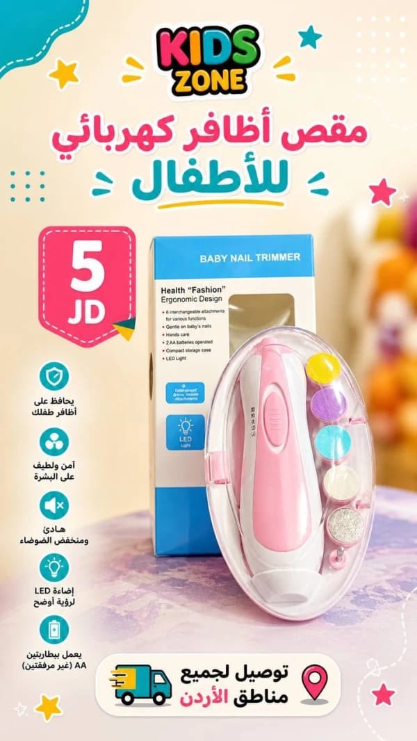 Kids Zone Electric Baby Nail Trimmer with Health Fashion Ergonomic Design for Children's Nail Care