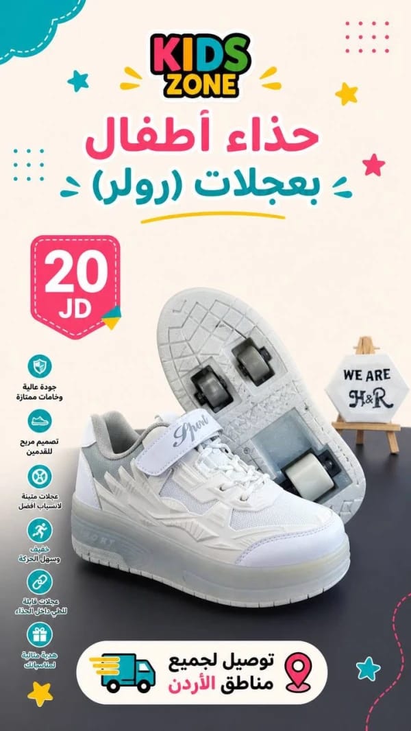 Kids Zone Child's Shoe with Stylish Design and Retractable Wheels for Easy Movement and Maximum Comfort.