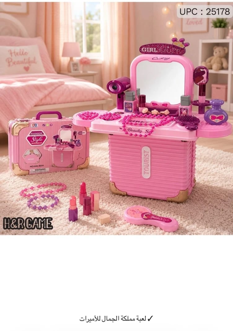 Beauty Kingdom Playset for Princesses, Pink Beauty Set with Elegant Design for Fashion Lovers by H&R Game
