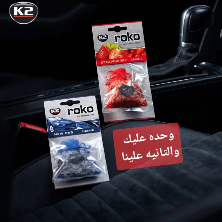 K2 ROKO Car Air Freshener Set of 2