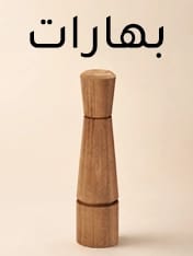 مطحنه