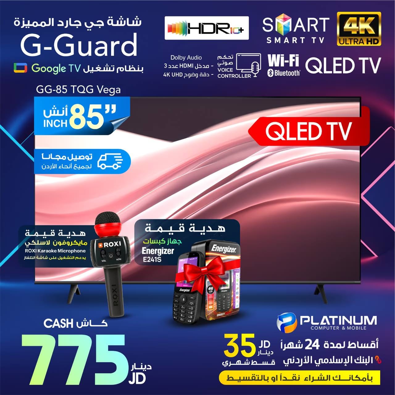 شاشة جي جارد 85 بوصة QLED سمارت 4K بنظام Google TV