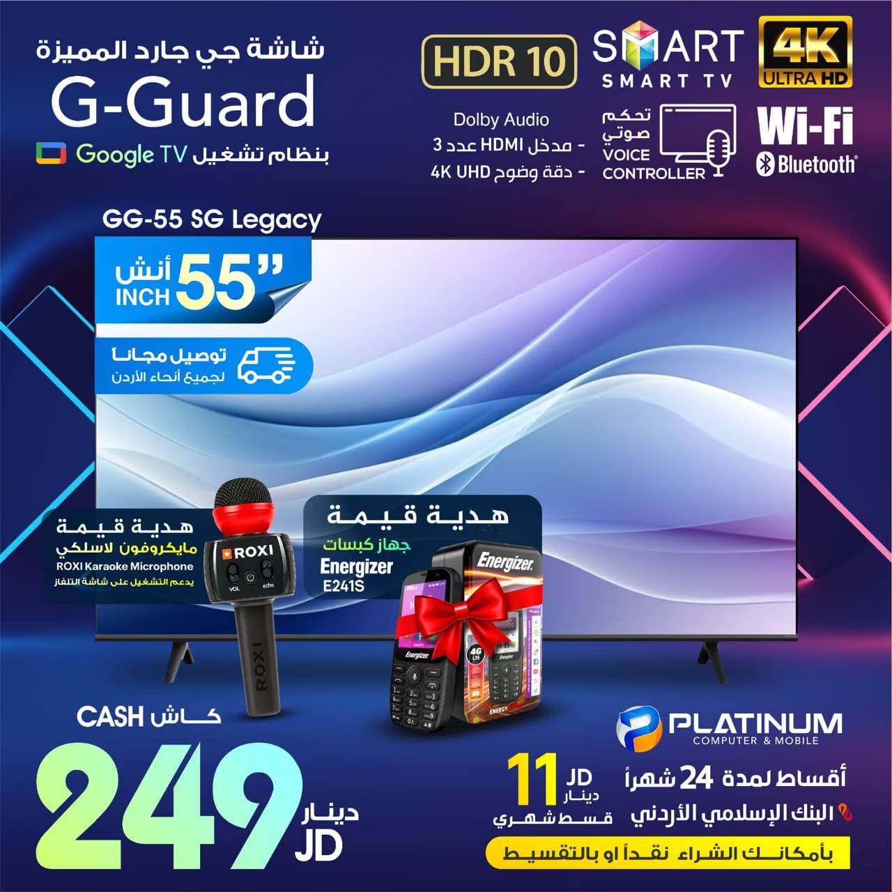 جي غارد تلفاز ذكي 55 بوصة بدقة 4K مع Google TV