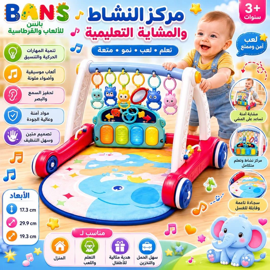 بيبي ووكر 2in1