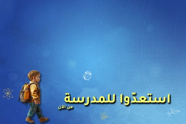 back to school