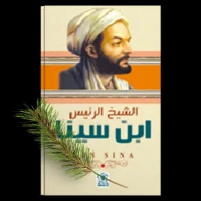 التاريخ والسياسة