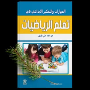 الكتب المدرسية