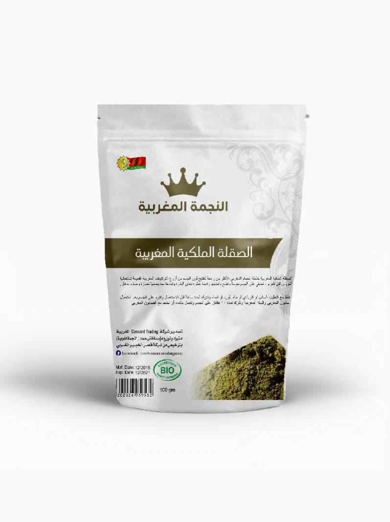 Moroccan Royal Scrub (As-Saqla Al-Malikiya)