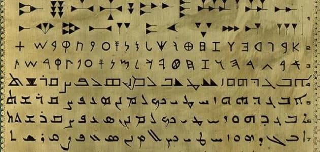 Sumerian language
