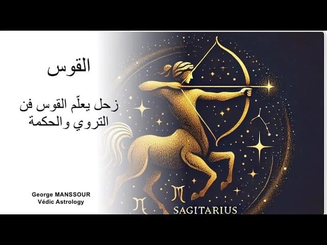 Saturn if it falls into the Sagittarius