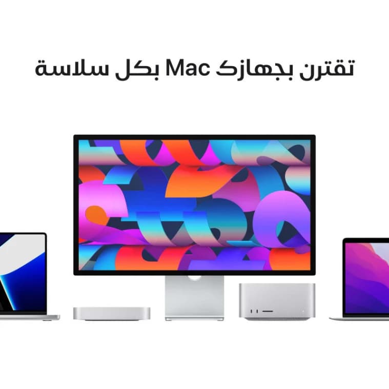 شاشة Apple Studio Display - زجاج قياسي - حامل قابل للتعديل في الميلان