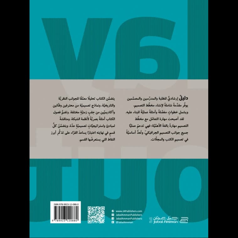 The Layout Book by Richard Poulin