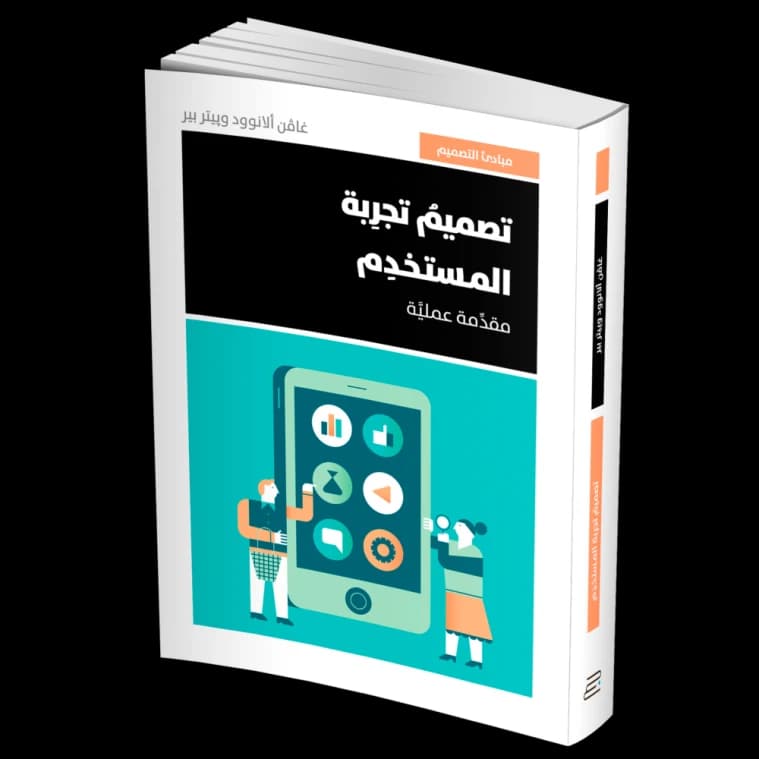 User Experience Design
