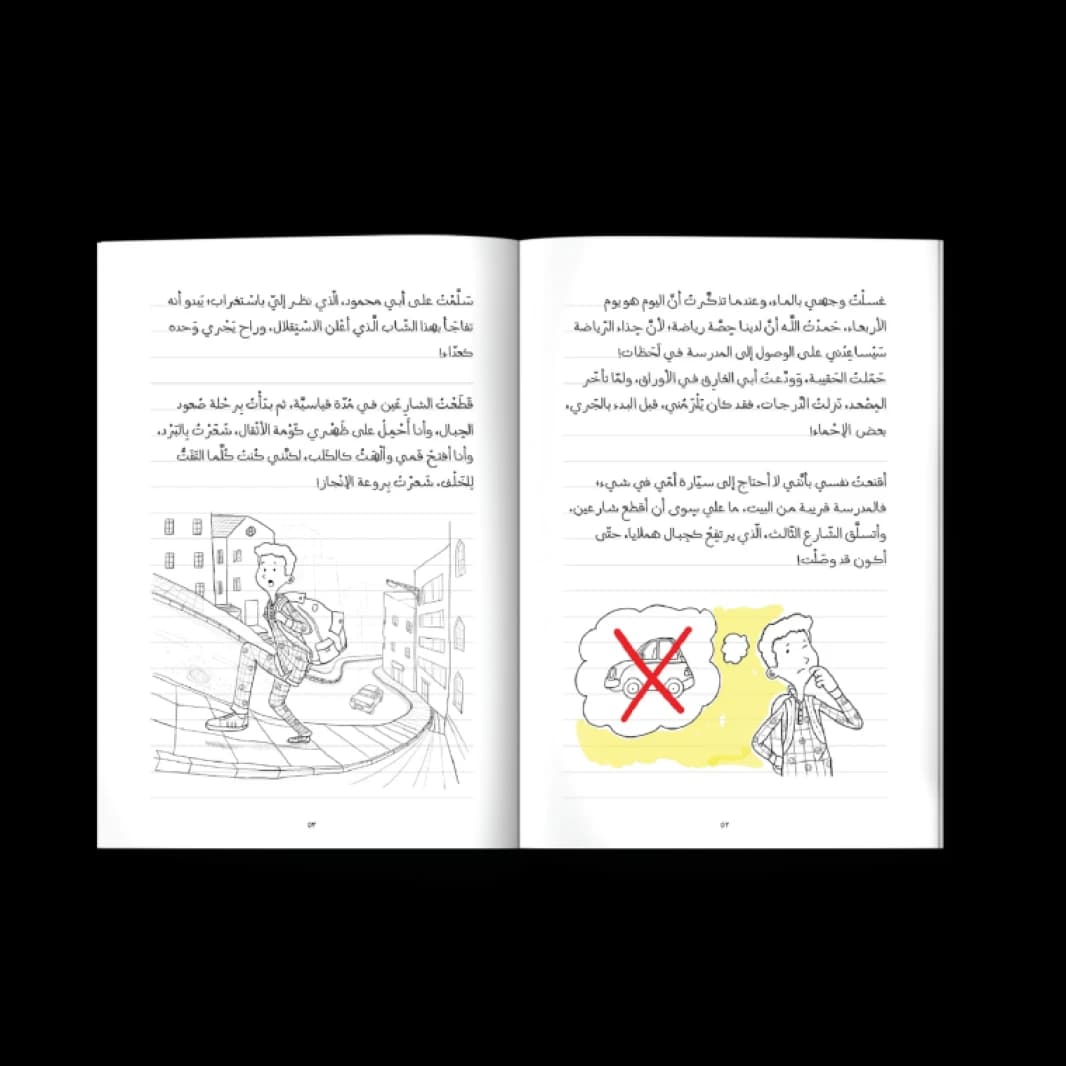 The Class Giant / Kinan’s Diaries