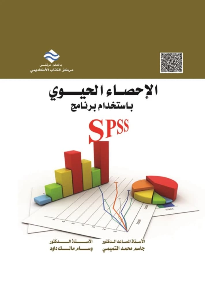 Biostatistics Using SPSS