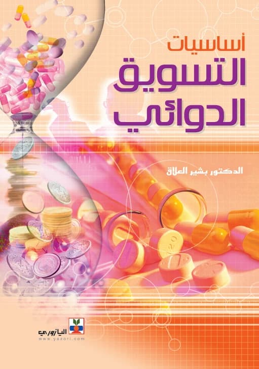 Essentials of Pharmaceutical Marketing