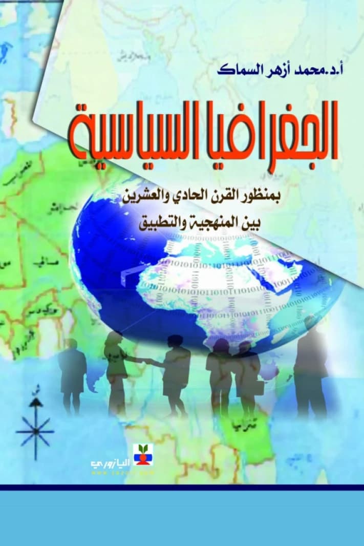 Geopolitics