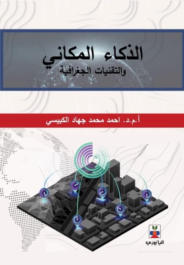 Spatial Intelligence and Geographic Technologies