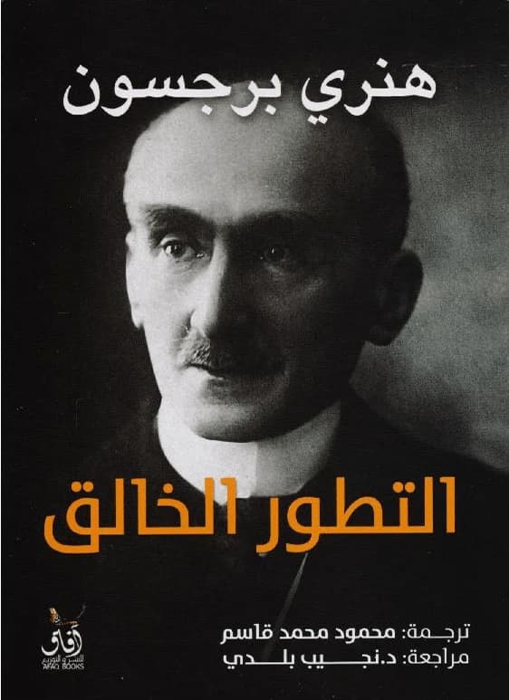 Creative Evolution • Author: Henri Bergson • 2018