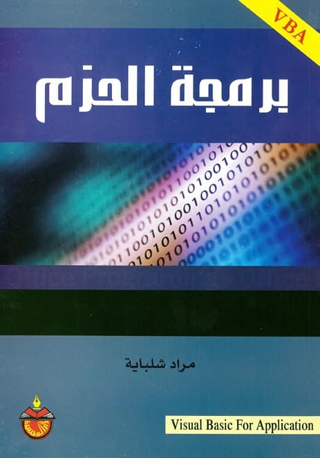 Package Programming - Murad Shalabaya