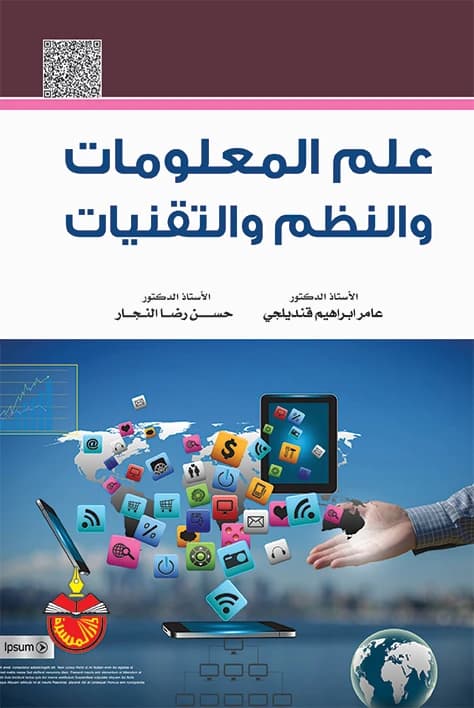 Information Science, Systems, and Technologies - Hassan Reda Al-Najjar