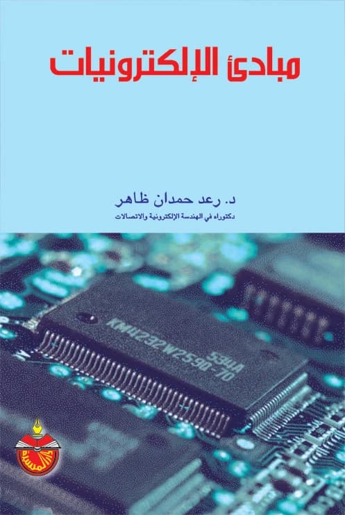 Principles of Electronics - Dr. Raad Hamdan Dhahir - 2009