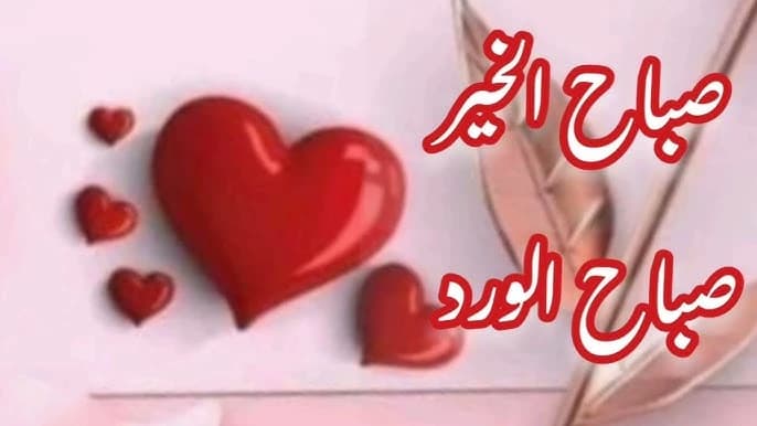 romantic morning