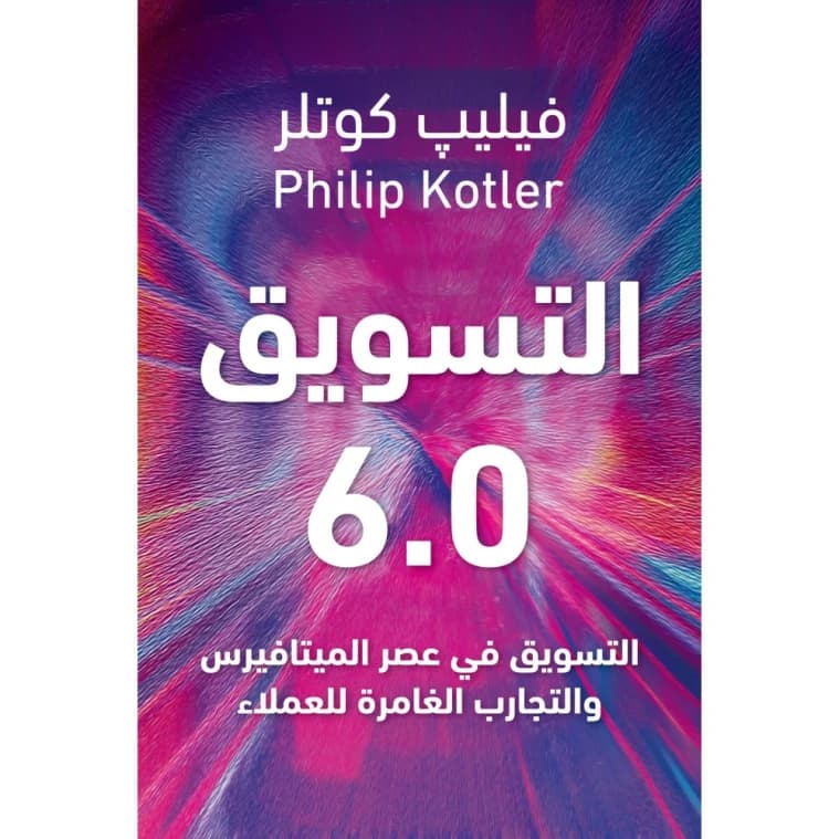 Marketing 6.0