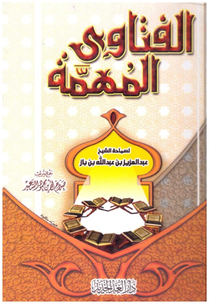 Important Fatwas
