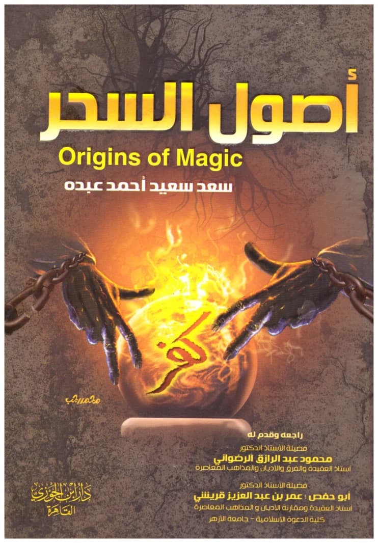 Principles of Magic