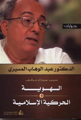 Identity and Islamic Movement