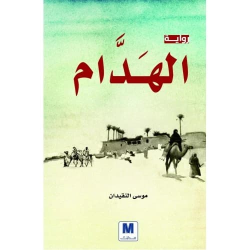 Bright Secrets Author: Nadim Najdi